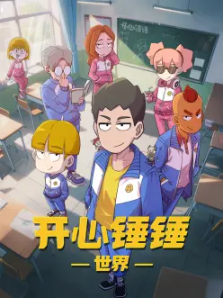 影视狗新番星轨列车封面
